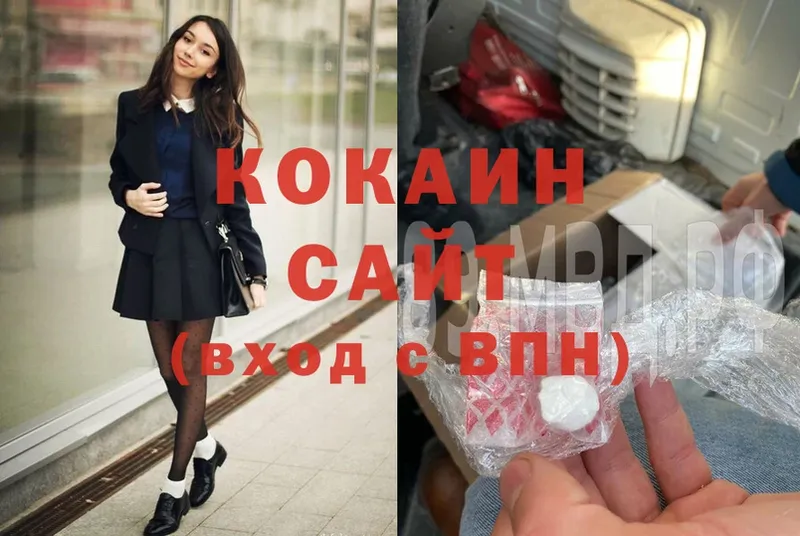 Cocaine 97%  Покровск 